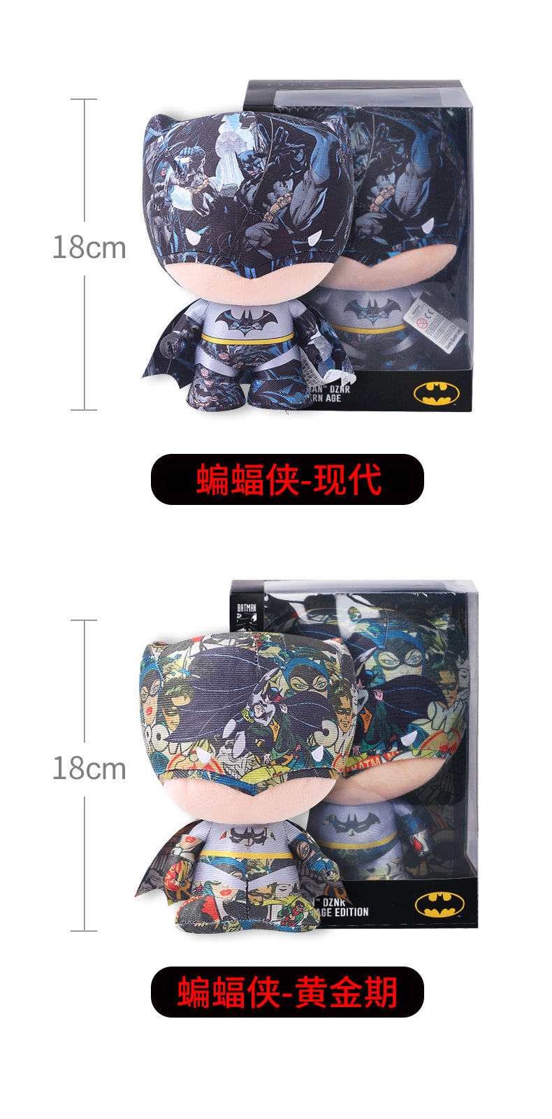 Peluche Batman Justice League