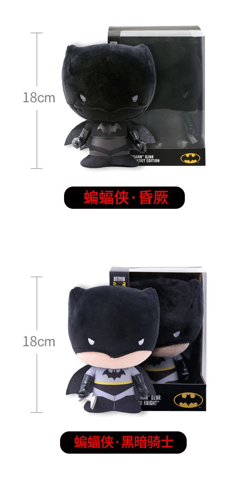 Peluche Batman