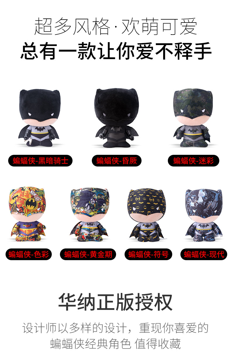 Peluche Batman Justice League